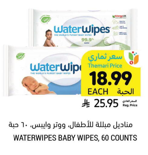 available at Tamimi Market in KSA, Saudi Arabia, Saudi - Khafji