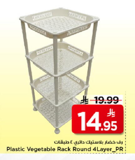 available at مارك & سيف in مملكة العربية السعودية, السعودية, سعودية - الرياض