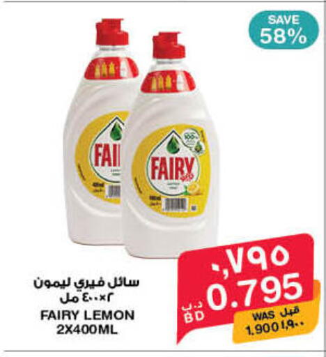 Lemon available at MegaMart & Macro Mart  in Bahrain