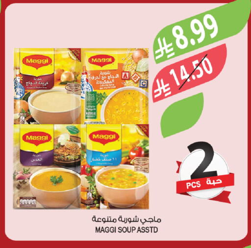 available at المزرعة in مملكة العربية السعودية, السعودية, سعودية - جازان