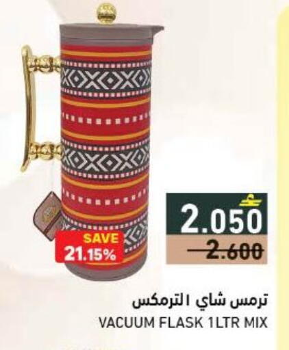available at Ramez  in Oman - Sohar