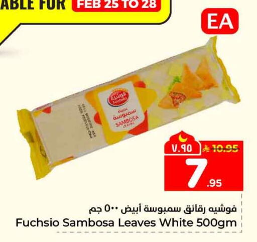 available at Hyper Al Wafa in KSA, Saudi Arabia, Saudi - Jeddah