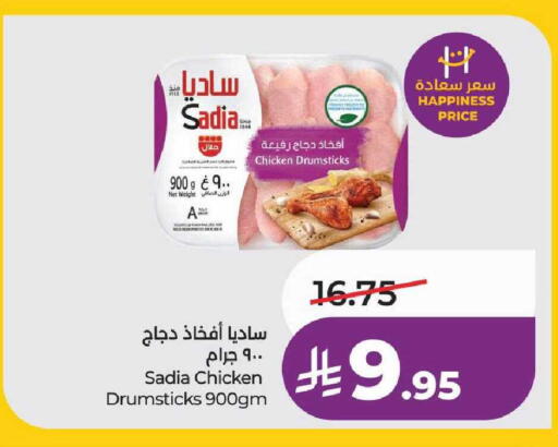 available at LULU Hypermarket in KSA, Saudi Arabia, Saudi - Khamis Mushait