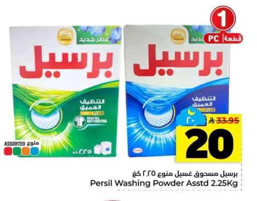 available at هايبر الوفاء in مملكة العربية السعودية, السعودية, سعودية - الخرج