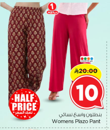 available at نستو in مملكة العربية السعودية, السعودية, سعودية - الرياض