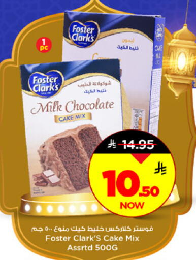 available at مارك & سيف in مملكة العربية السعودية, السعودية, سعودية - الأحساء‎