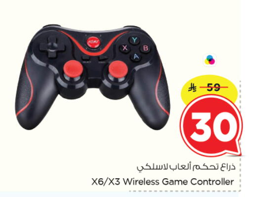 available at نستو in مملكة العربية السعودية, السعودية, سعودية - الرياض