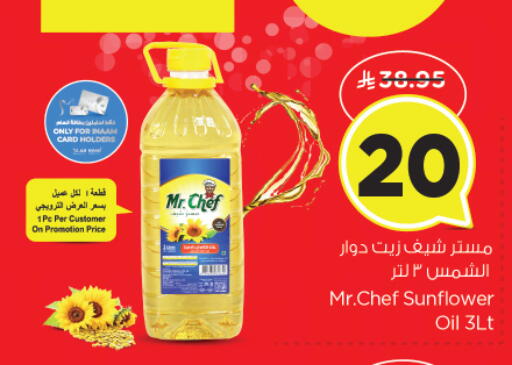 available at نستو in مملكة العربية السعودية, السعودية, سعودية - الرياض