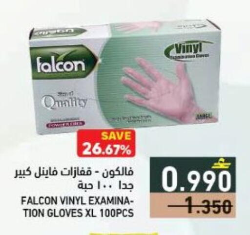 available at Ramez  in Oman - Muscat