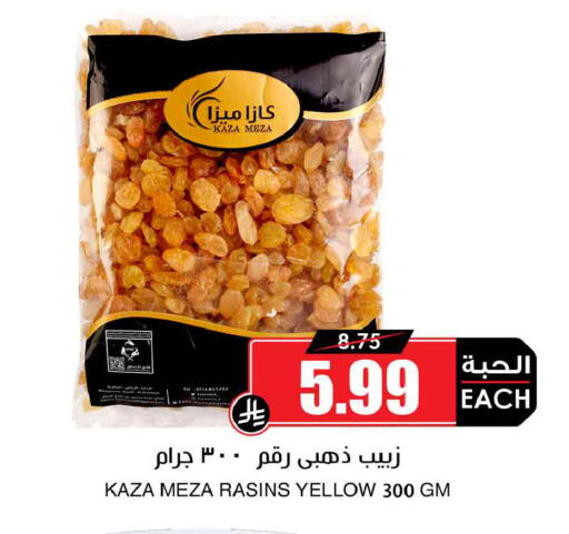 available at أسواق النخبة in مملكة العربية السعودية, السعودية, سعودية - جدة
