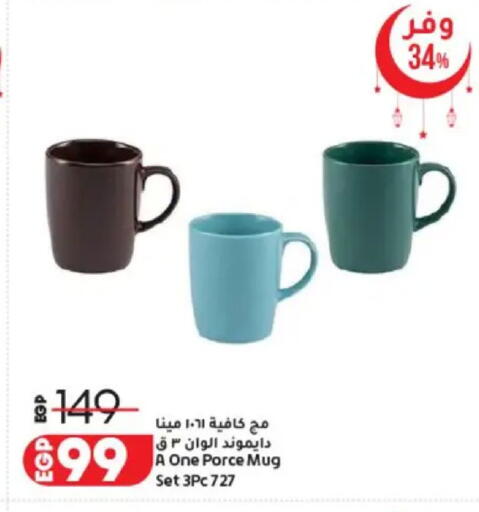 available at لولو هايبرماركت in Egypt - القاهرة