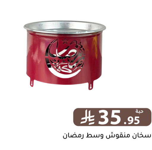 available at تخفيضات العائلة in مملكة العربية السعودية, السعودية, سعودية - الرياض