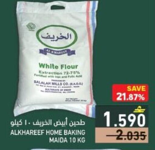 available at رامز in عُمان - صُحار‎