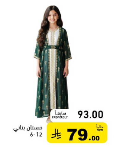 available at أسواق رامز in مملكة العربية السعودية, السعودية, سعودية - القطيف‎