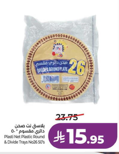available at LULU Hypermarket in KSA, Saudi Arabia, Saudi - Al Khobar
