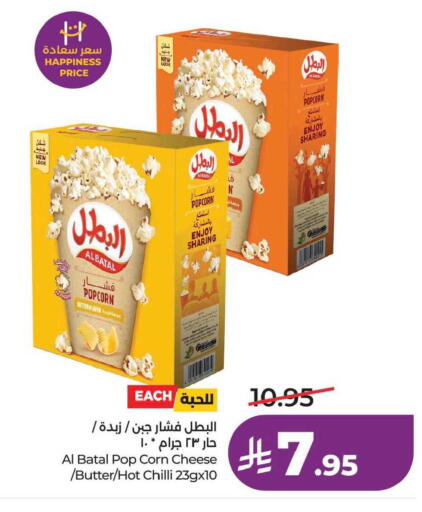 Chilli available at LULU Hypermarket in KSA, Saudi Arabia, Saudi - Dammam