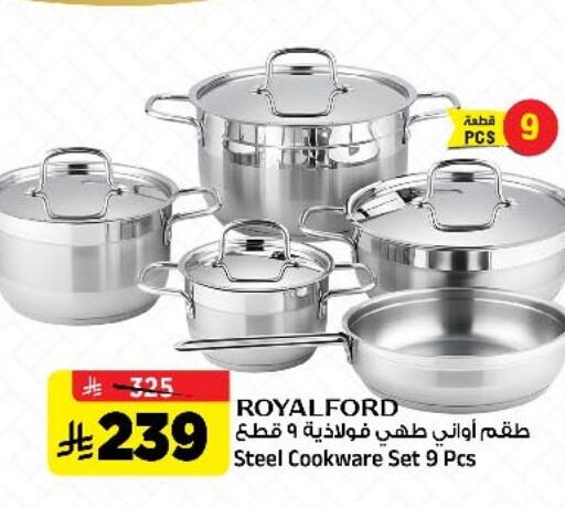 available at المدينة هايبرماركت in مملكة العربية السعودية, السعودية, سعودية - الرياض