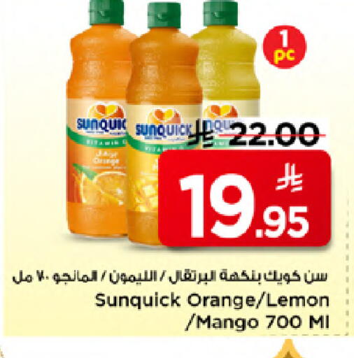 Orange Lemon Mango available at مارك & سيف in مملكة العربية السعودية, السعودية, سعودية - الخبر‎