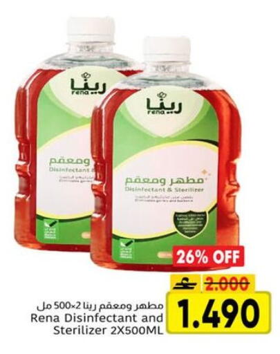 available at Al Amri Center in Oman - Sohar