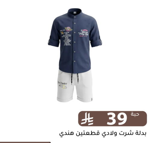 available at تخفيضات العائلة in مملكة العربية السعودية, السعودية, سعودية - الرياض