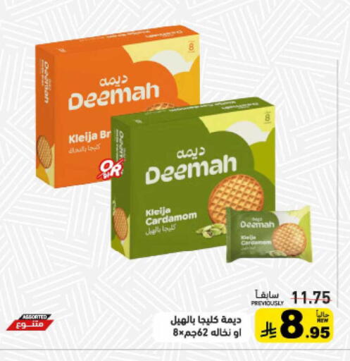 Cardamom available at Aswaq Ramez in KSA, Saudi Arabia, Saudi - Riyadh