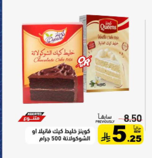 available at Aswaq Ramez in KSA, Saudi Arabia, Saudi - Tabuk