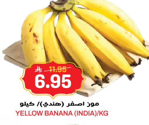 Banana from India available at جراند هايبر in مملكة العربية السعودية, السعودية, سعودية - الرياض