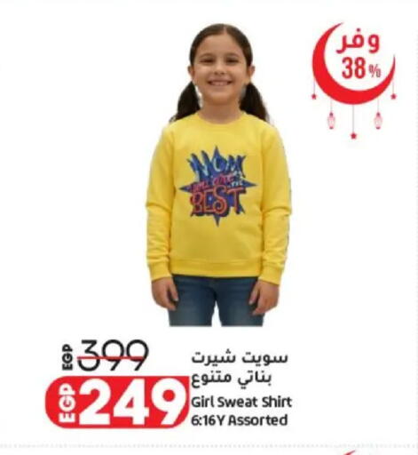 available at لولو هايبرماركت in Egypt - القاهرة