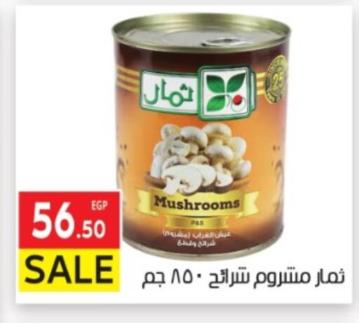 available at المحلاوي ماركت in Egypt - القاهرة