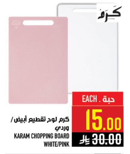 available at أبراج هايبر ماركت in مملكة العربية السعودية, السعودية, سعودية - مكة المكرمة