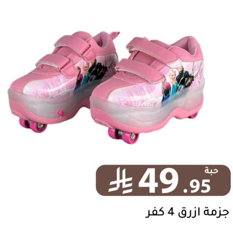 available at تخفيضات العائلة in مملكة العربية السعودية, السعودية, سعودية - الرياض