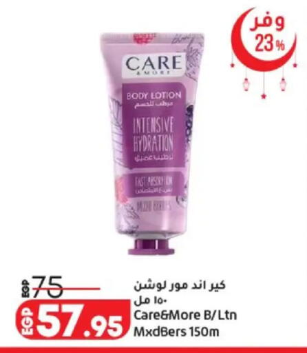 available at لولو هايبرماركت in Egypt - القاهرة