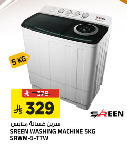 available at المدينة هايبرماركت in مملكة العربية السعودية, السعودية, سعودية - الرياض