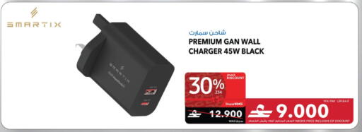 available at شرف دج in عُمان - مسقط‎