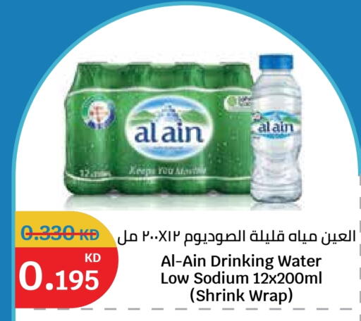 available at سيتي هايبرماركت in الكويت - محافظة الأحمدي