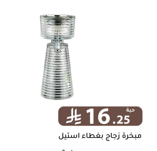 available at تخفيضات العائلة in مملكة العربية السعودية, السعودية, سعودية - الرياض