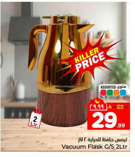 available at Hyper Al Wafa in KSA, Saudi Arabia, Saudi - Mecca