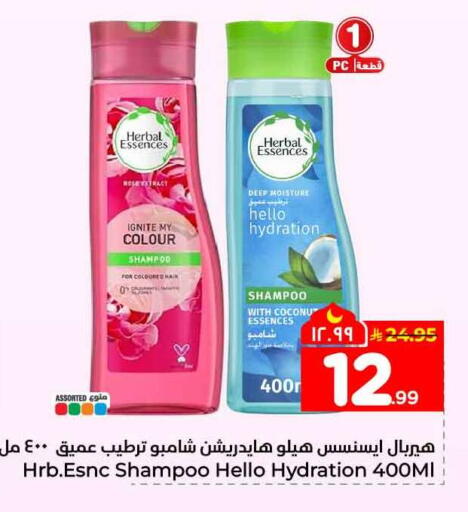 available at Hyper Al Wafa in KSA, Saudi Arabia, Saudi - Mecca