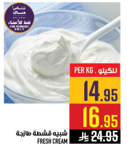 available at أبراج هايبر ماركت in مملكة العربية السعودية, السعودية, سعودية - مكة المكرمة