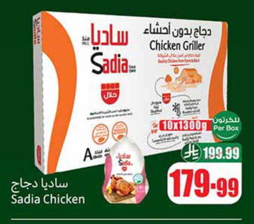 available at Othaim Markets in KSA, Saudi Arabia, Saudi - Abha