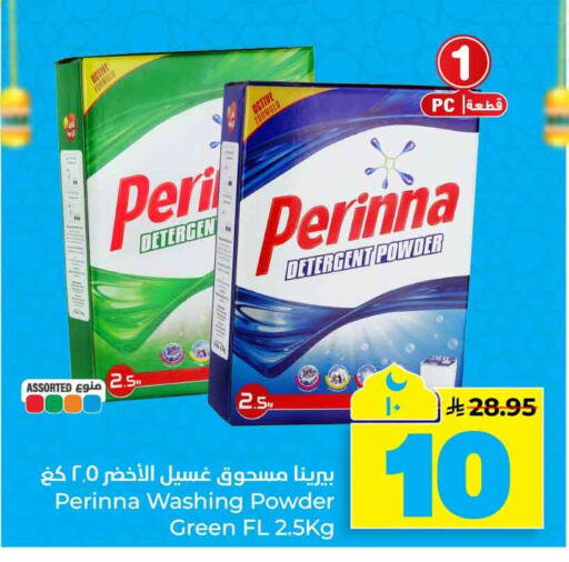 available at Hyper Al Wafa in KSA, Saudi Arabia, Saudi - Al-Kharj