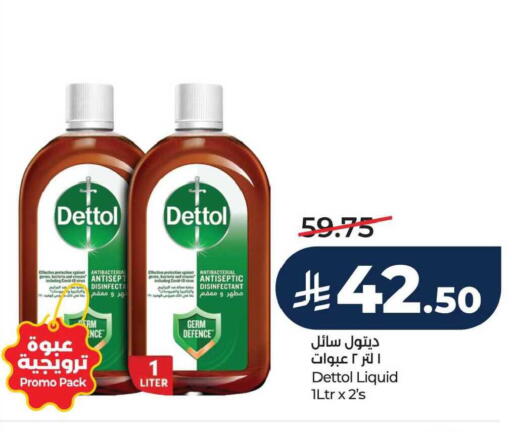 available at LULU Hypermarket in KSA, Saudi Arabia, Saudi - Jubail