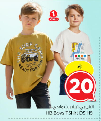 available at نستو in مملكة العربية السعودية, السعودية, سعودية - الرياض