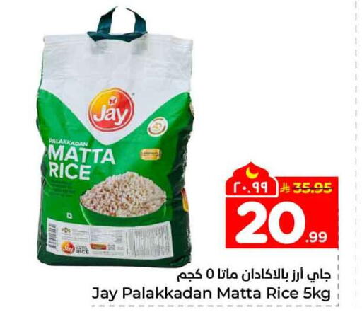 available at Hyper Al Wafa in KSA, Saudi Arabia, Saudi - Ta'if