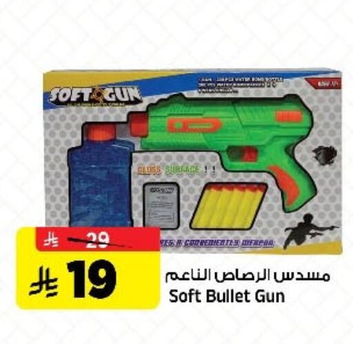 available at المدينة هايبرماركت in مملكة العربية السعودية, السعودية, سعودية - الرياض