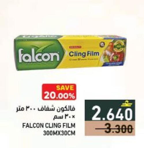 available at رامز in عُمان - صُحار‎