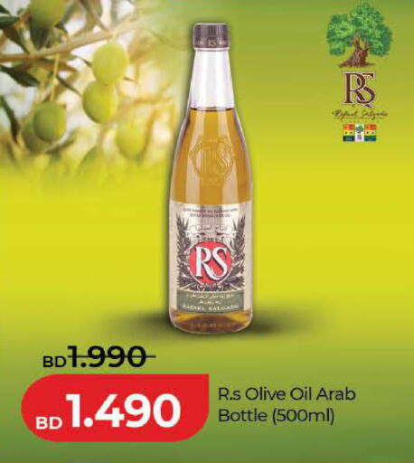 available at LuLu Hypermarket in Bahrain