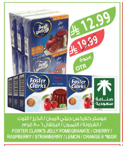 Cherry Pomegranate Raspberry Strawberry Lemon Orange available at Farm  in KSA, Saudi Arabia, Saudi - Saihat