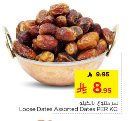 available at Nesto in KSA, Saudi Arabia, Saudi - Al-Kharj