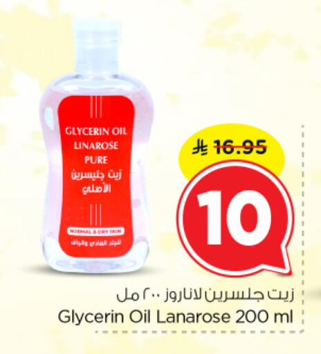 available at نستو in مملكة العربية السعودية, السعودية, سعودية - الرياض